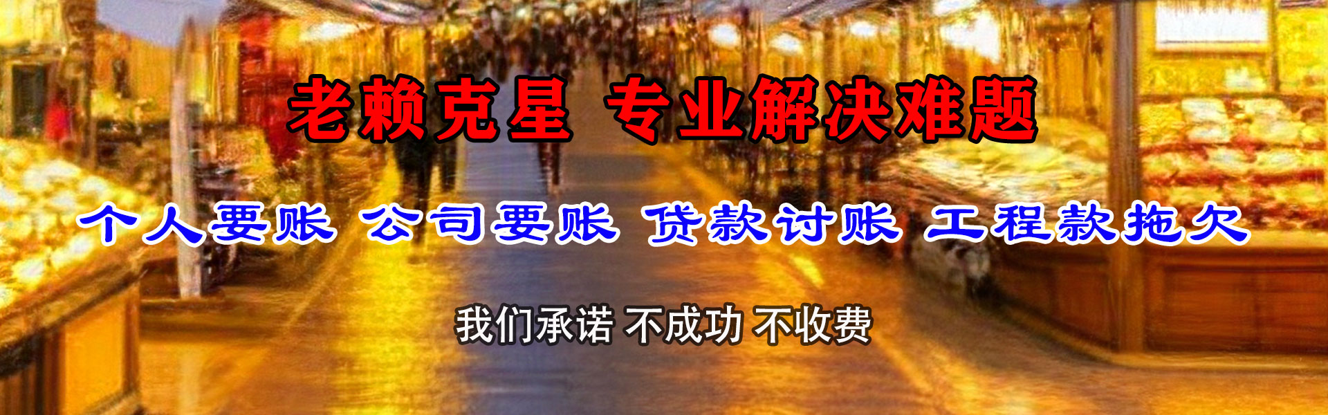 柯坪要债公司