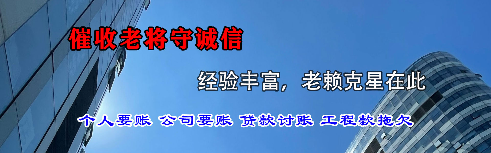 柯坪要账公司