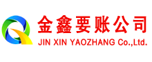 柯坪要账公司